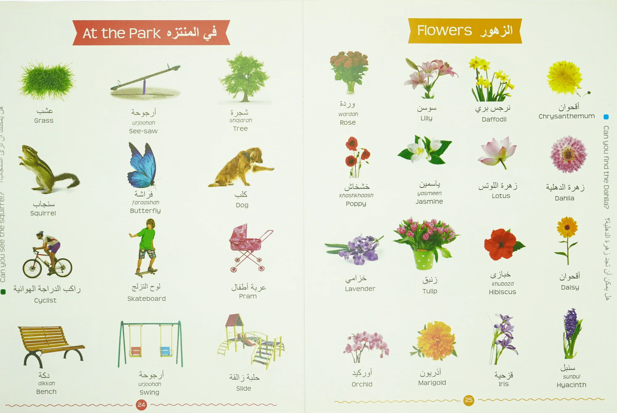 My First Arabic Word - Image 4