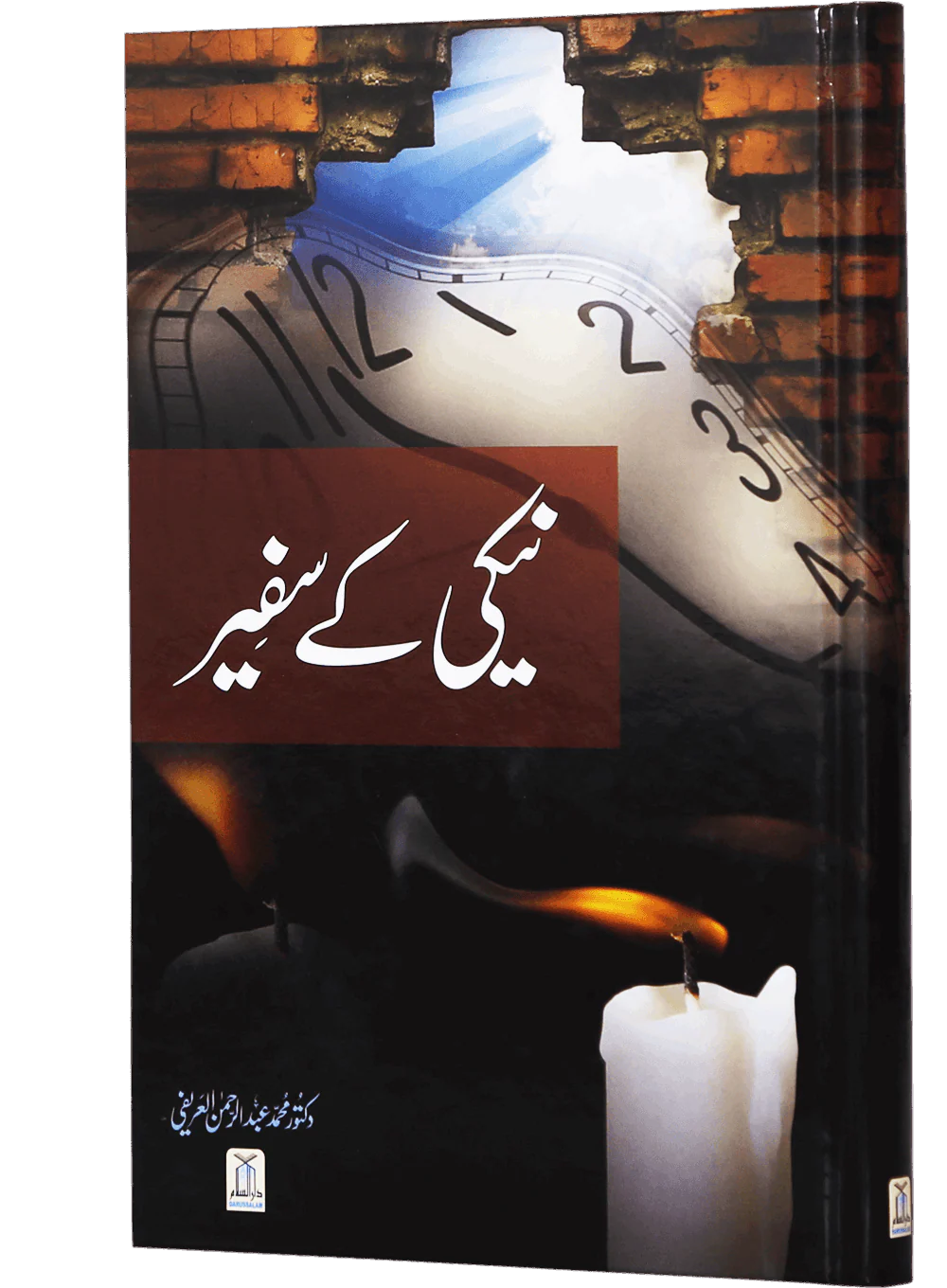 Naiki Kai Safeer - Image 5