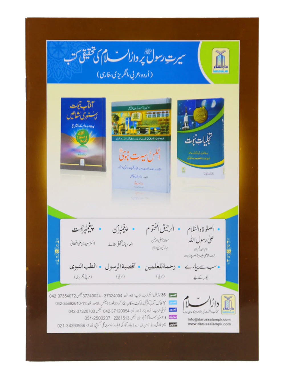 Namaz Ba Jamaat se peechay rhnay waly - Image 3