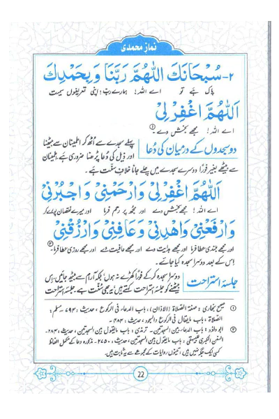 Namaz e Muhammadi (12x17) - Image 2