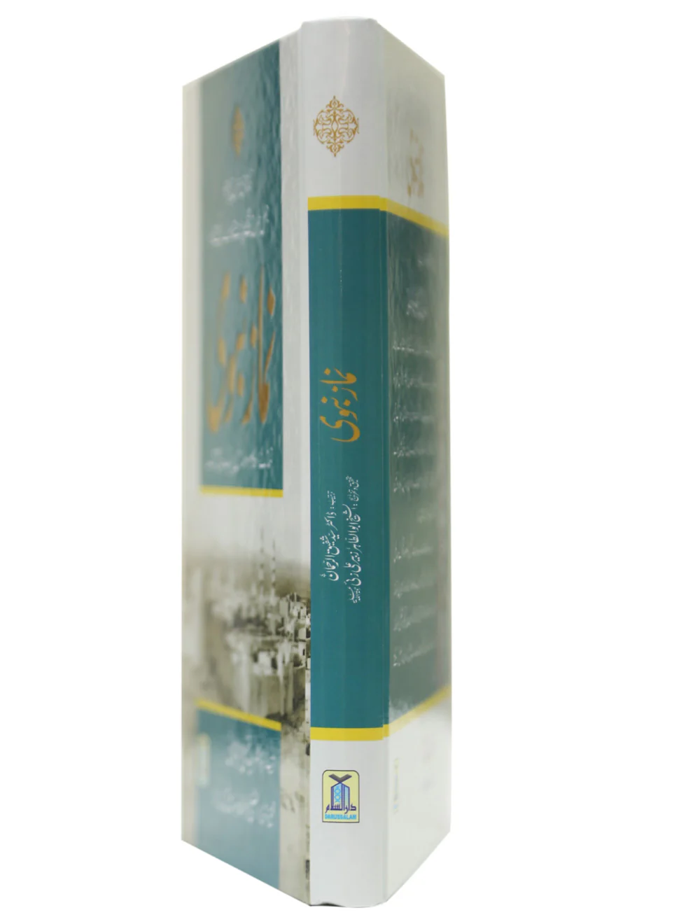 Namaz e Nabvi (Hard cover) - imp. - Image 3