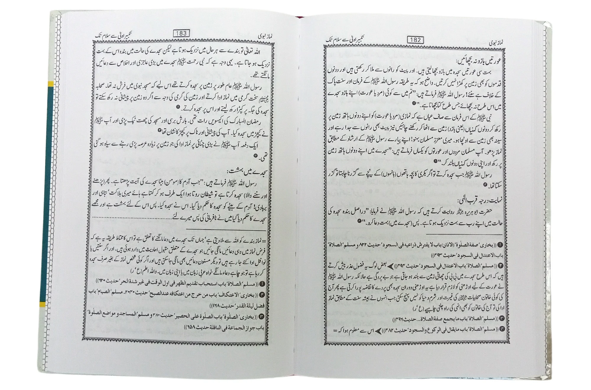 Namaz e Nabvi (Hard cover) - imp. - Image 4