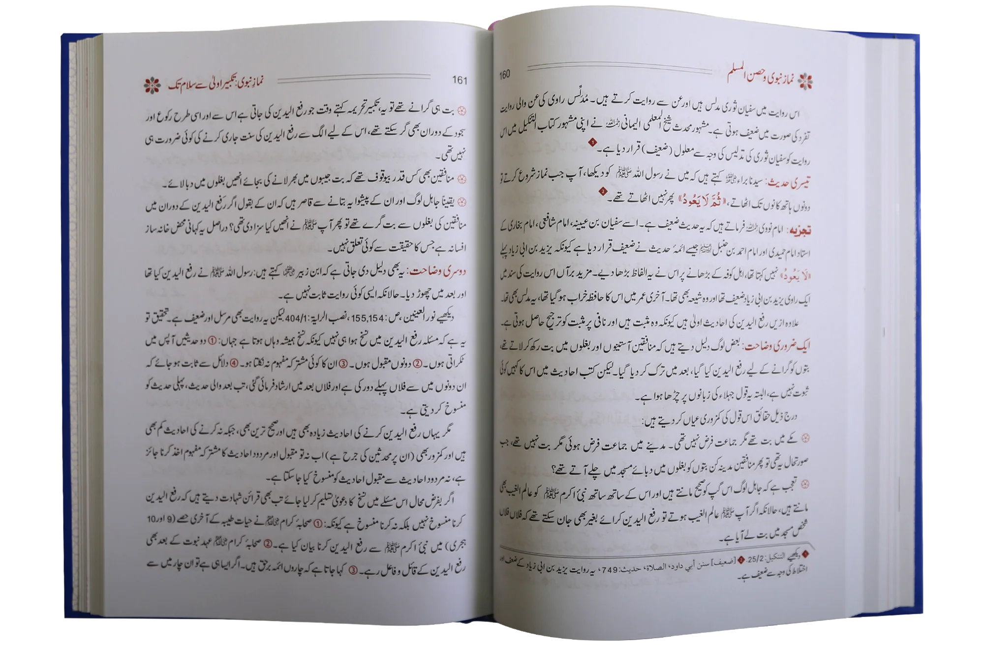 Namaz e Nabvi & Hisn al Muslim (17x24) - Image 4
