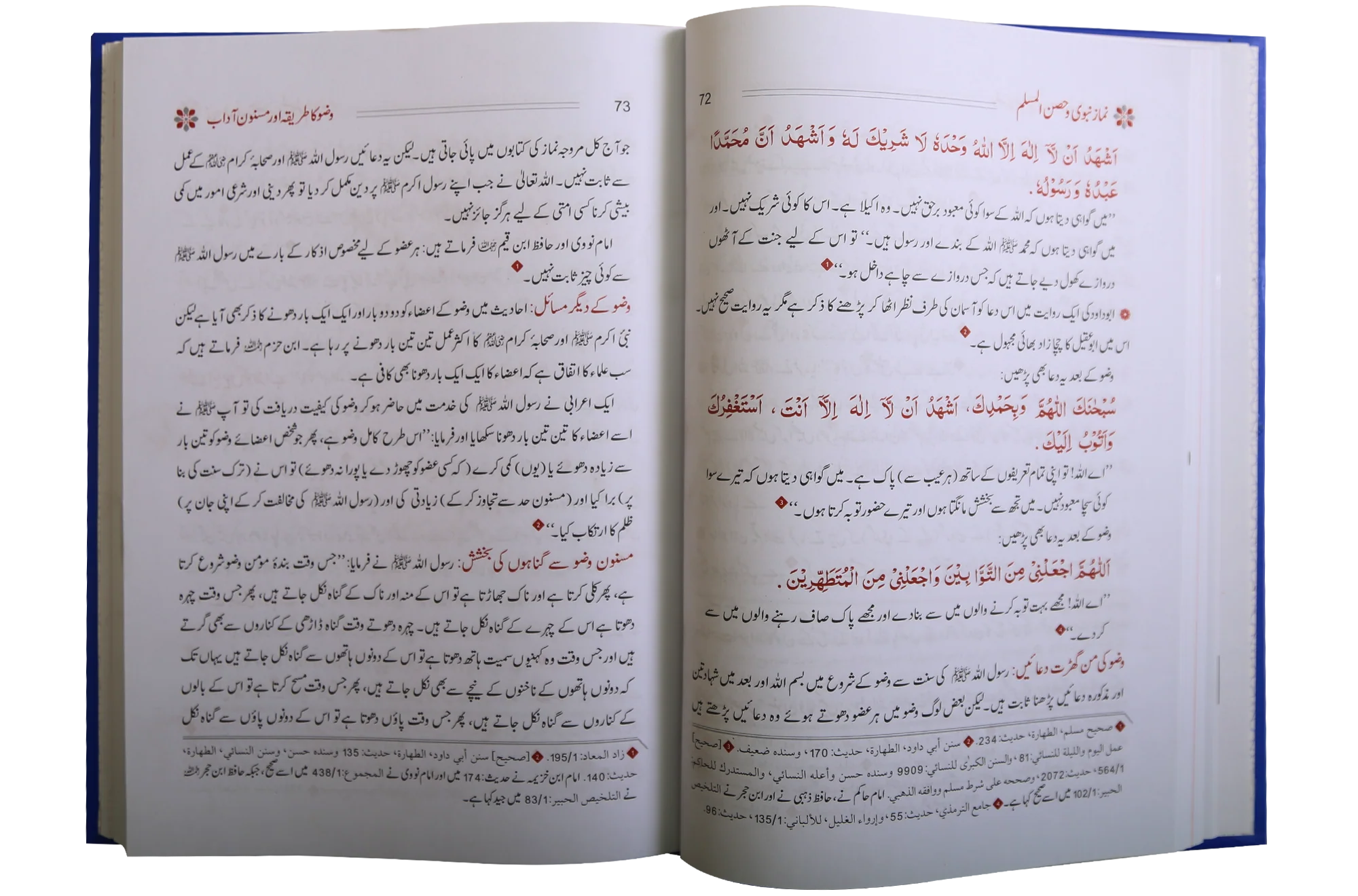 Namaz e Nabvi & Hisn al Muslim (17x24) - Image 5