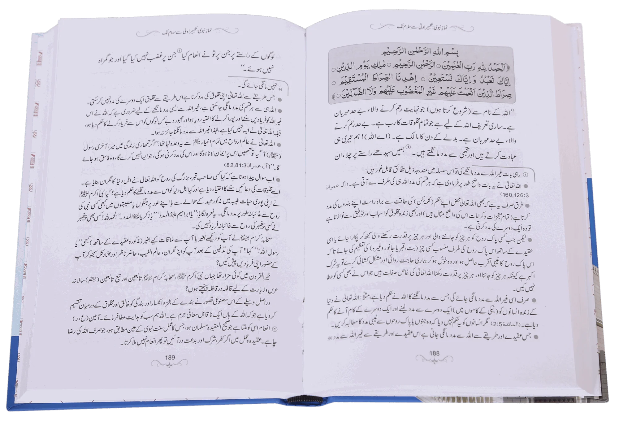 Namaz-e-Nabvi S/C  -  (12x17) - Image 3
