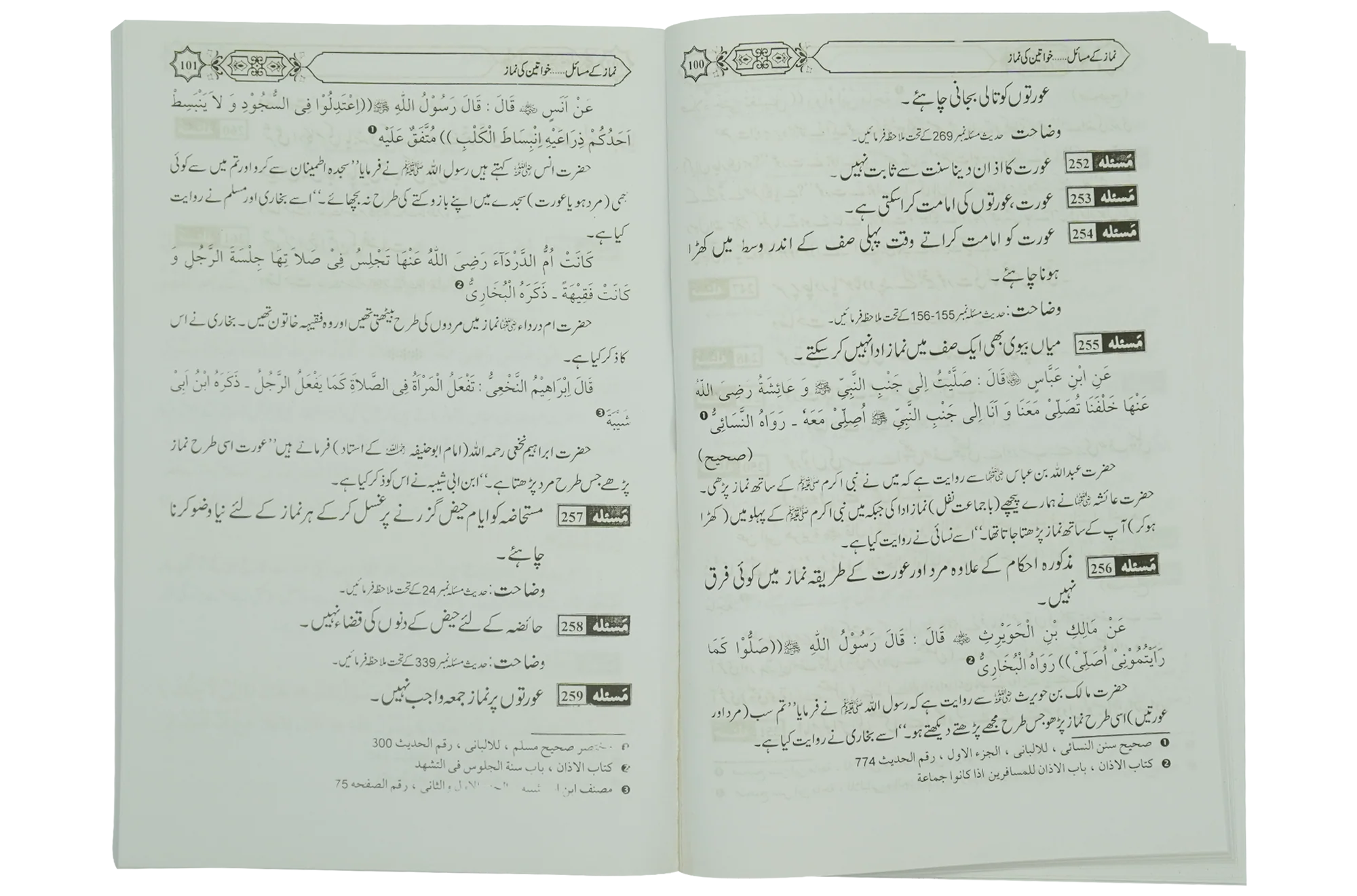 Namaz Kay Masail - Image 4