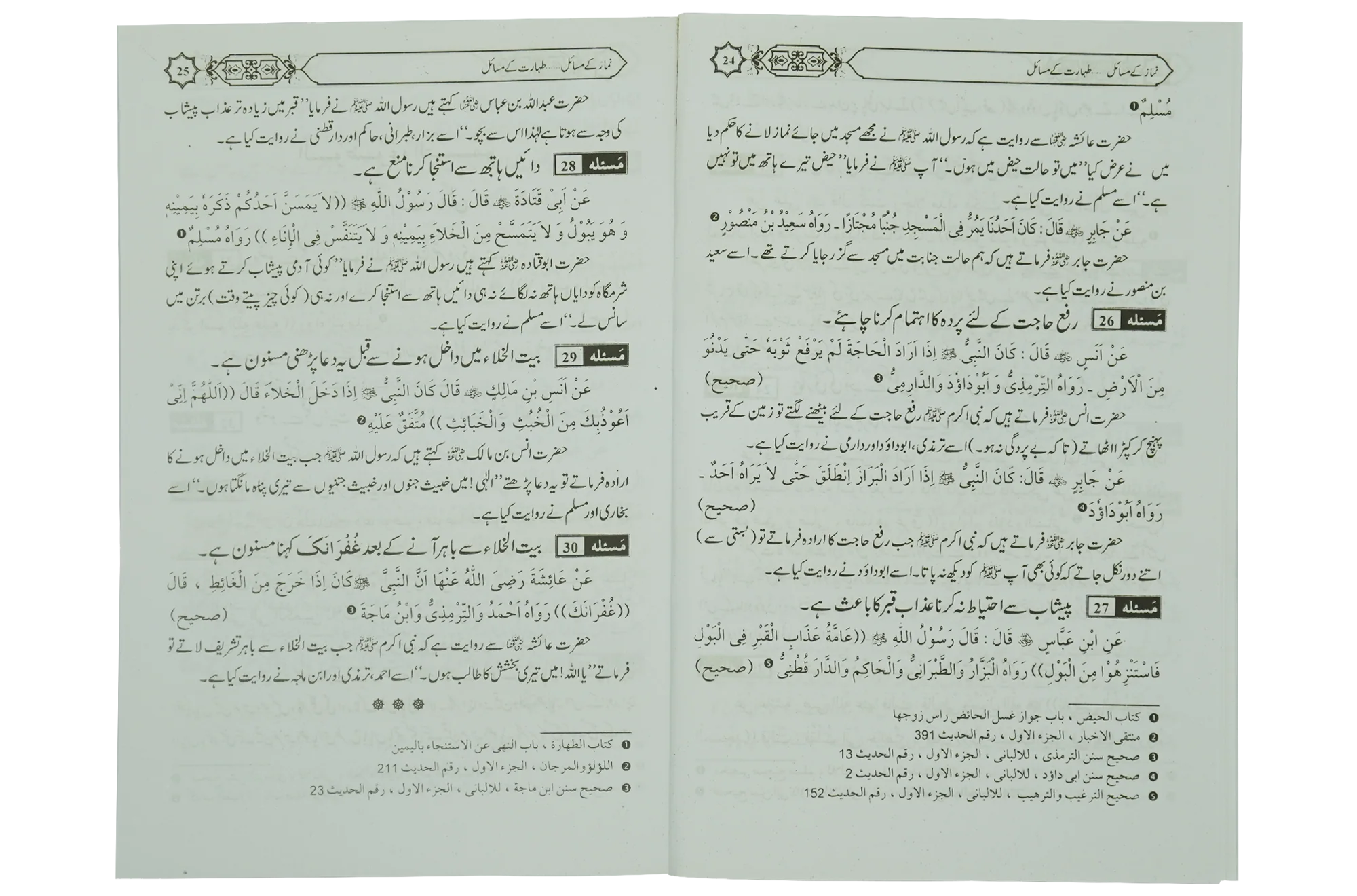 Namaz Kay Masail - Image 5