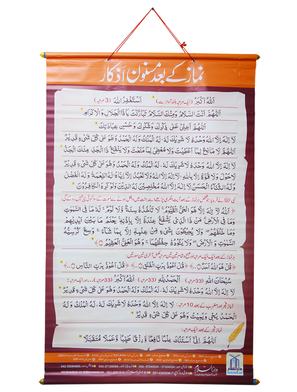 Namaz Ke Baad Masnoon Azkaar Flax