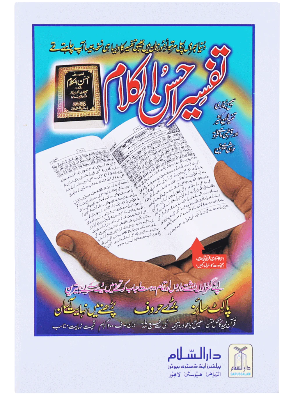 Namaz se Pehle - New Edition - Image 2