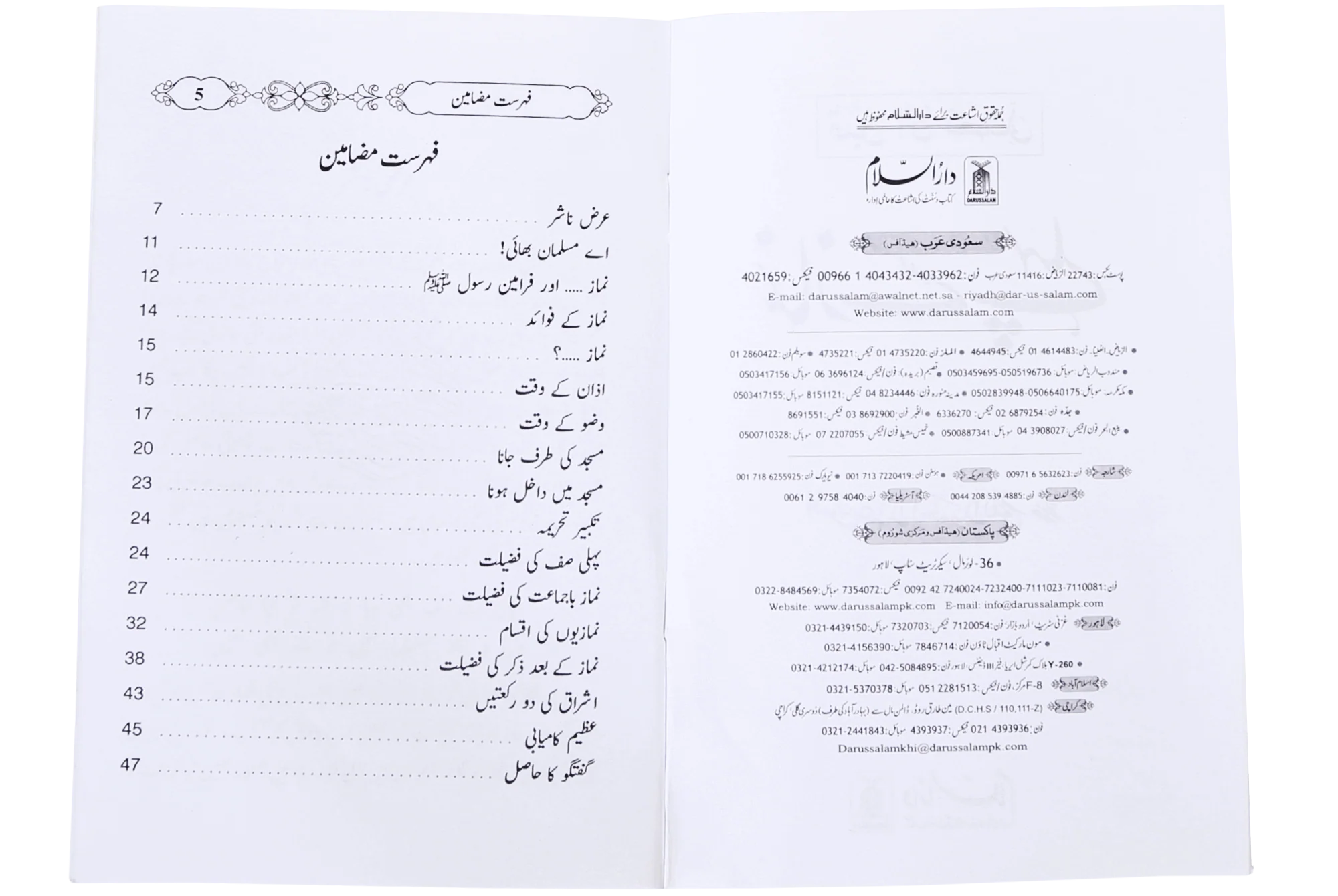 Namaz se Pehle - New Edition - Image 4