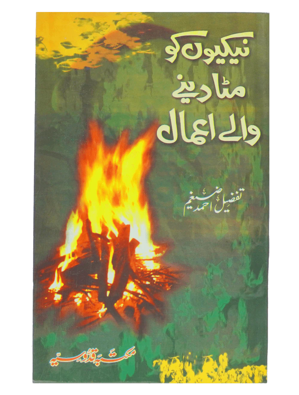 Neekio ko Mata Deny Waly Amaal