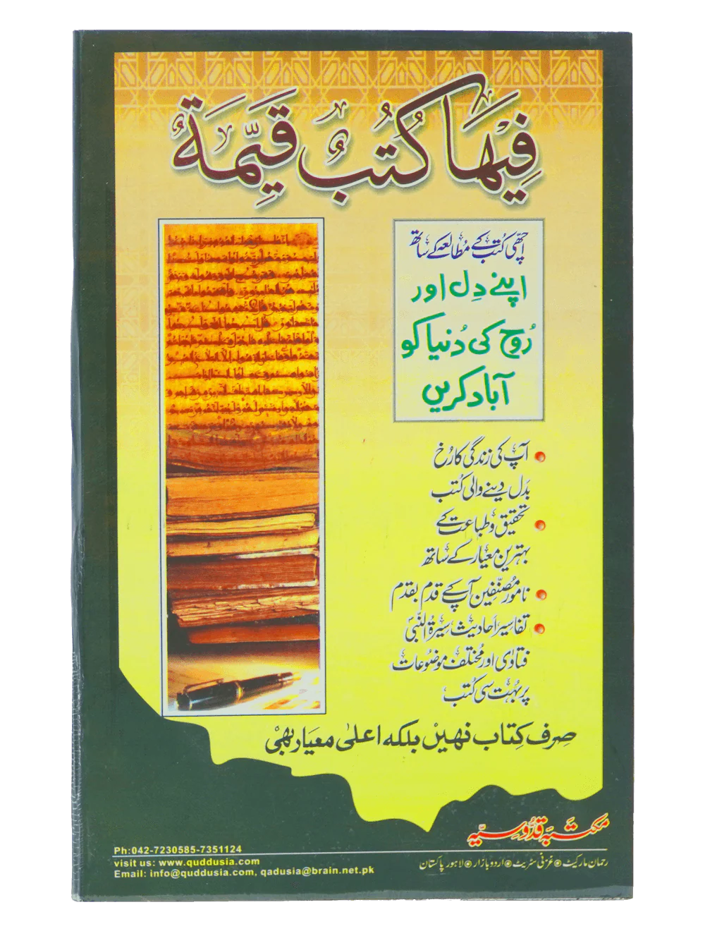 Neekio ko Mata Deny Waly Amaal - Image 2
