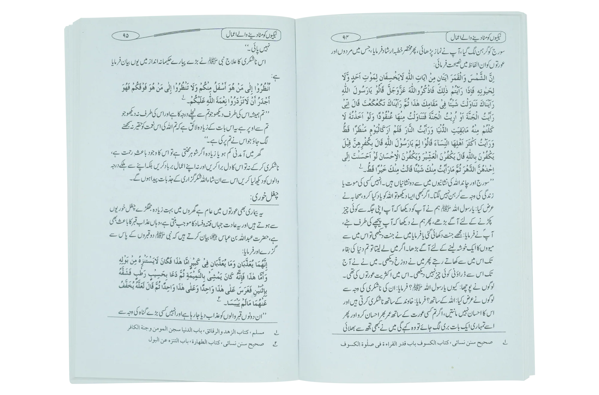 Neekio ko Mata Deny Waly Amaal - Image 4