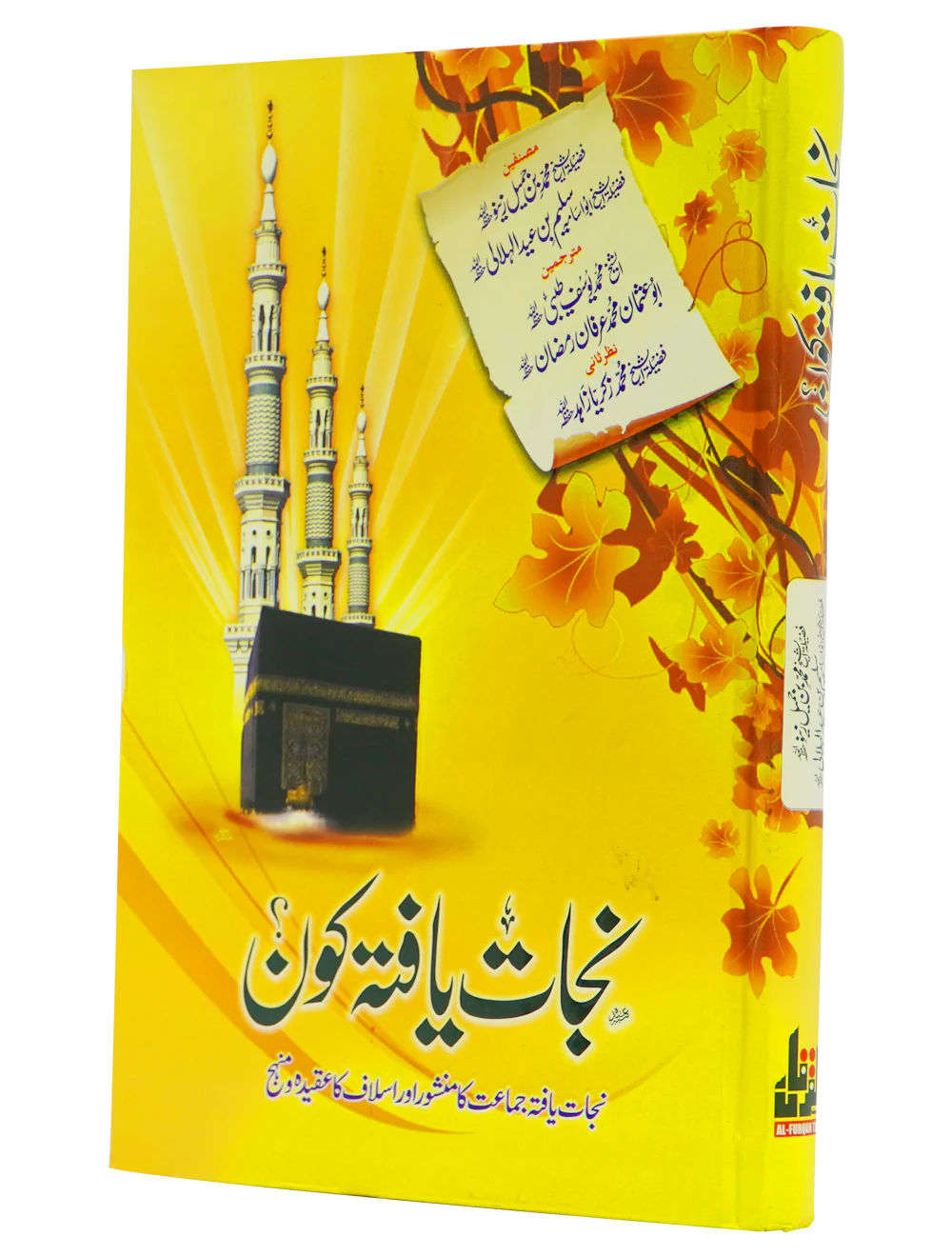 Nijat Yafta Kon? - Image 10