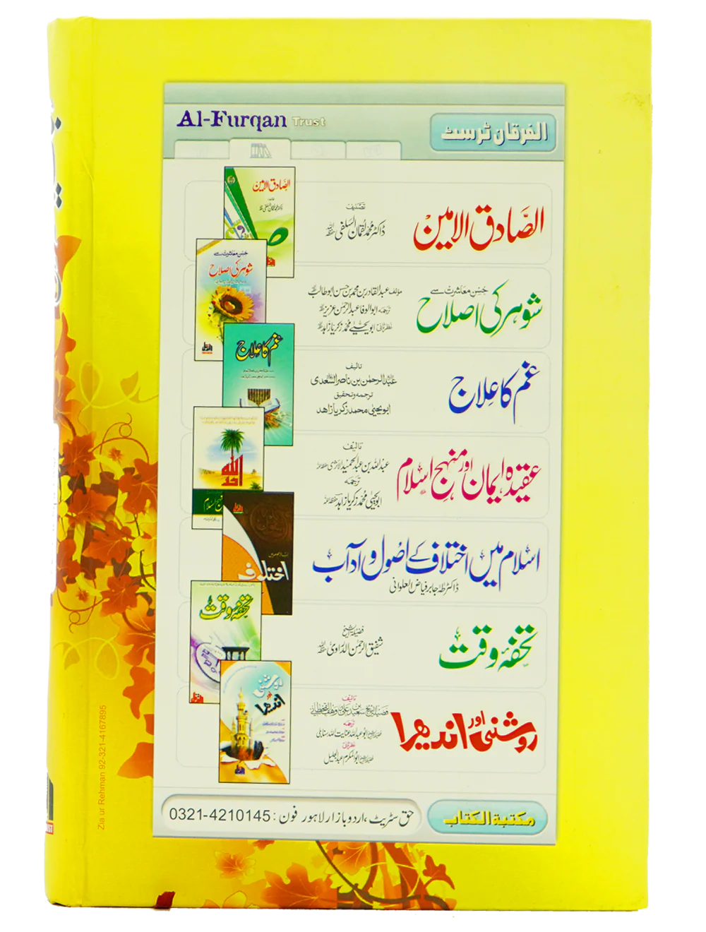 Nijat Yafta Kon? - Image 4