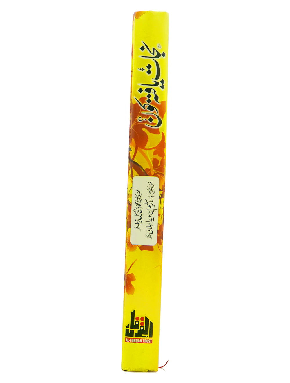 Nijat Yafta Kon? - Image 5