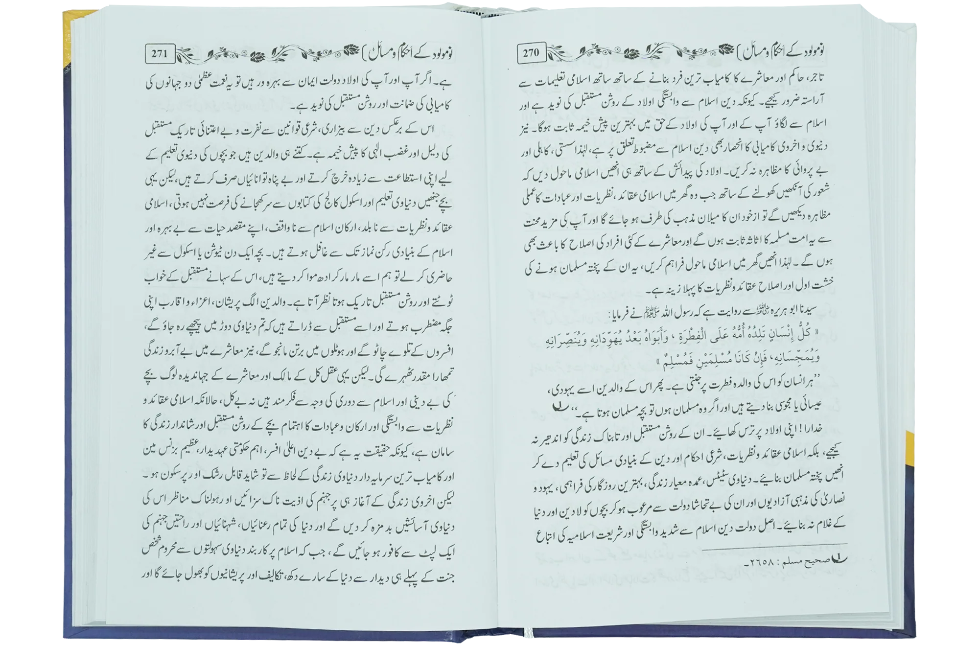 Nau molood kay Ahkam o Masail Aur Islami Naam - Image 3
