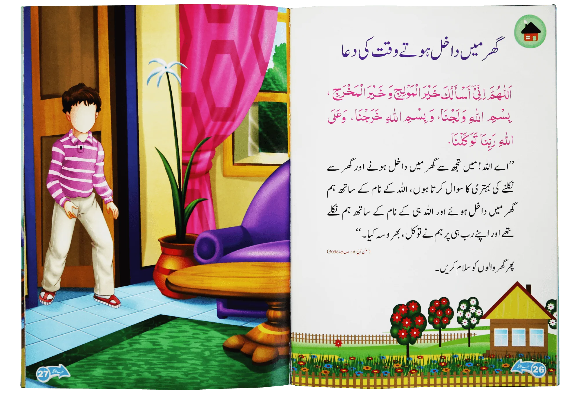 Nunehalon kay liye sunehre azkar - Image 3