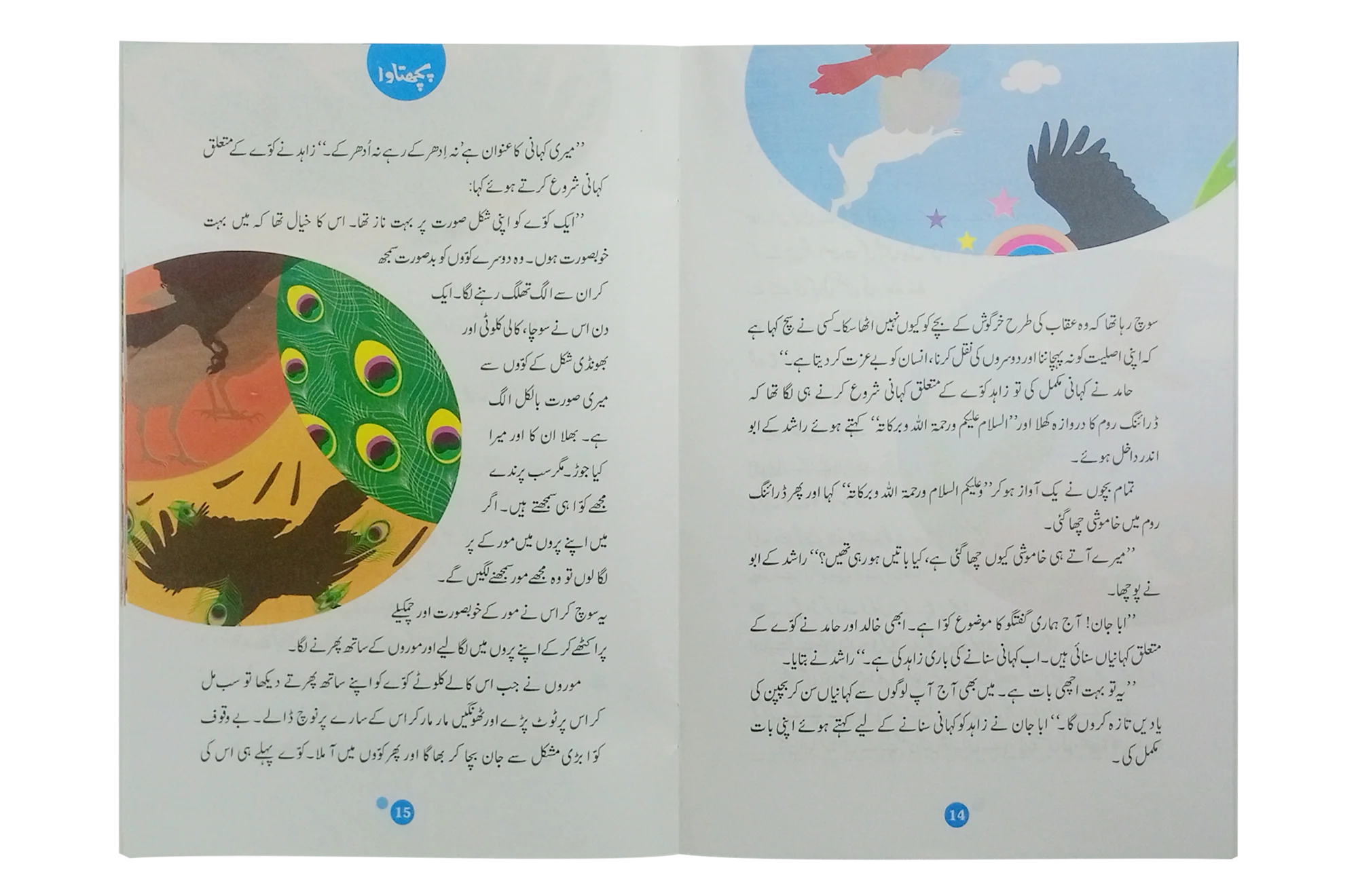 Pachtawa - Image 2
