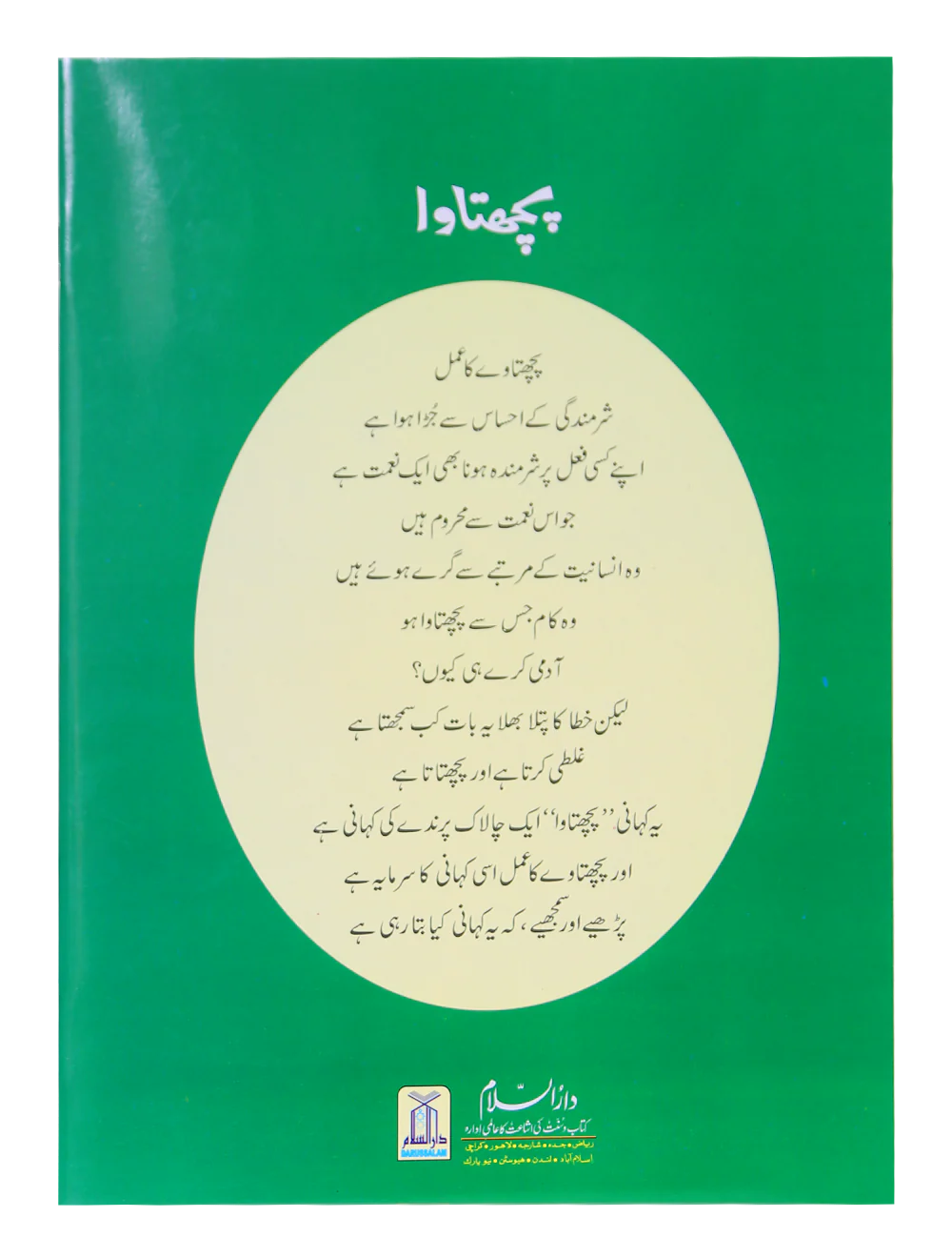 Pachtawa - Image 3