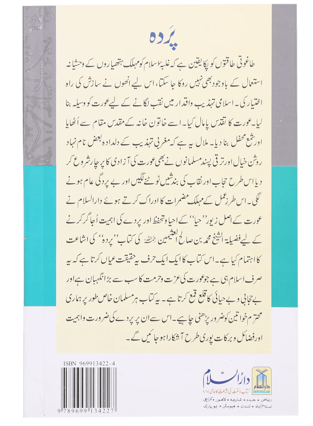 Pardah - Image 2