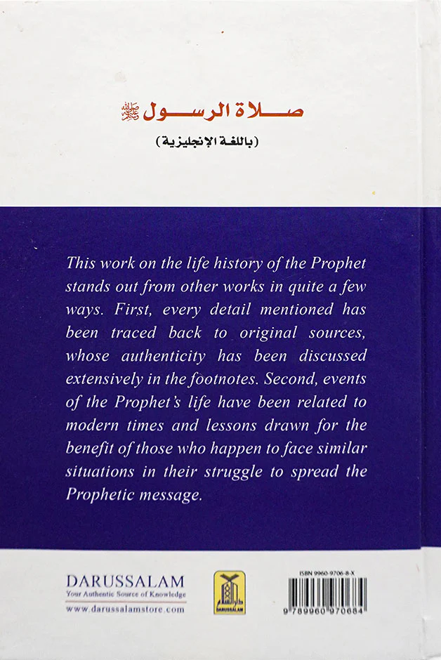 Prayer According to the Sunnah - Image 3