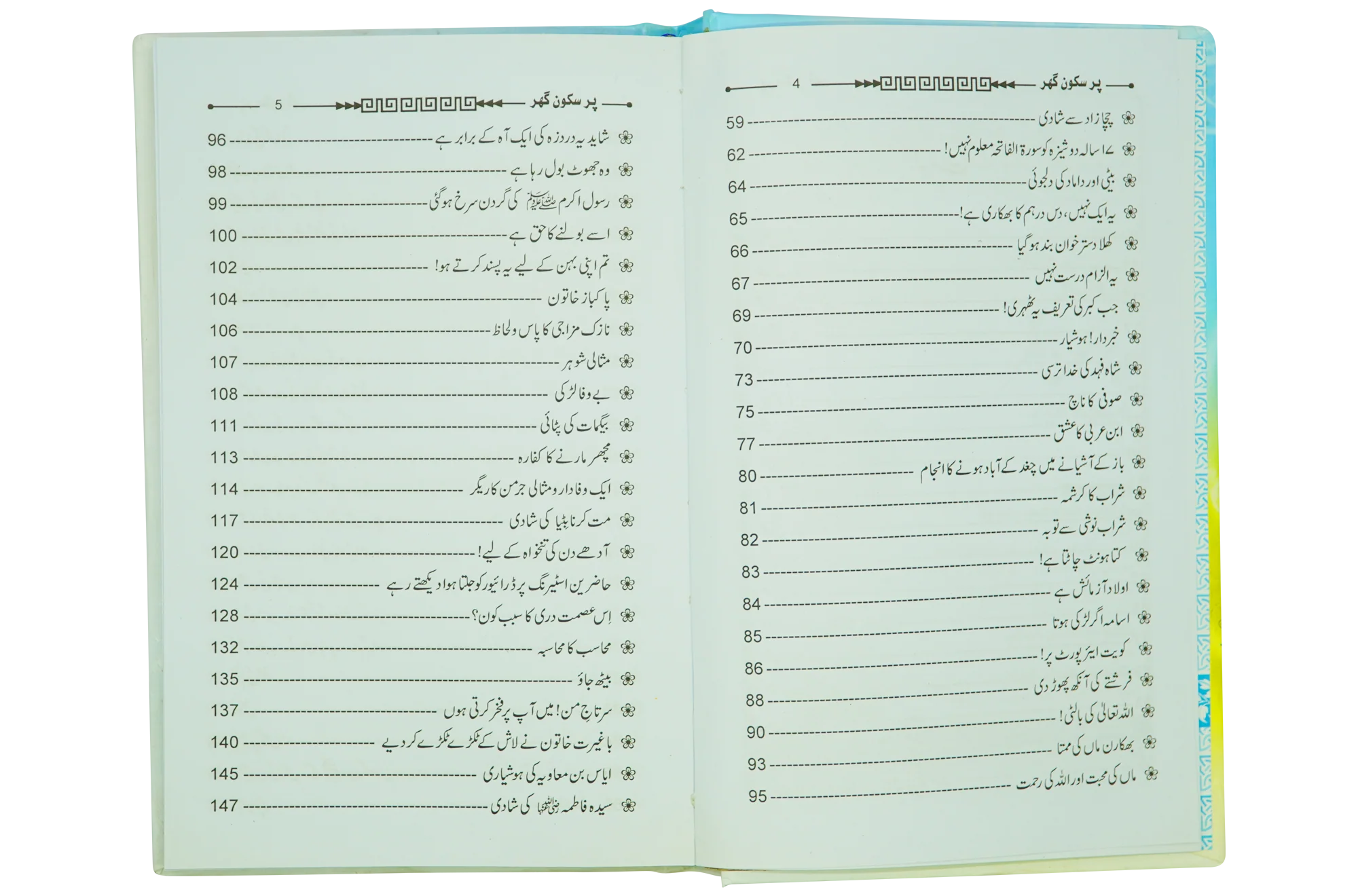 Pur Sukoon Ghar - Image 10