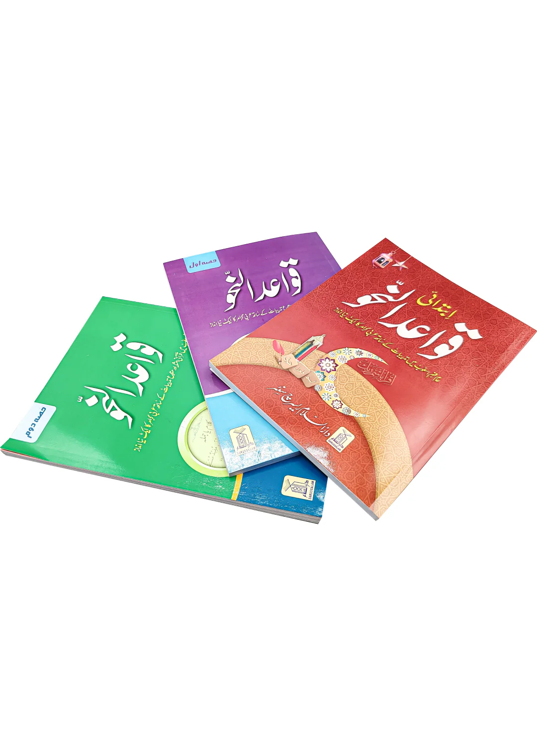 Qawaid al Nahv Complete Set ( 3 Vol. ) - Image 2