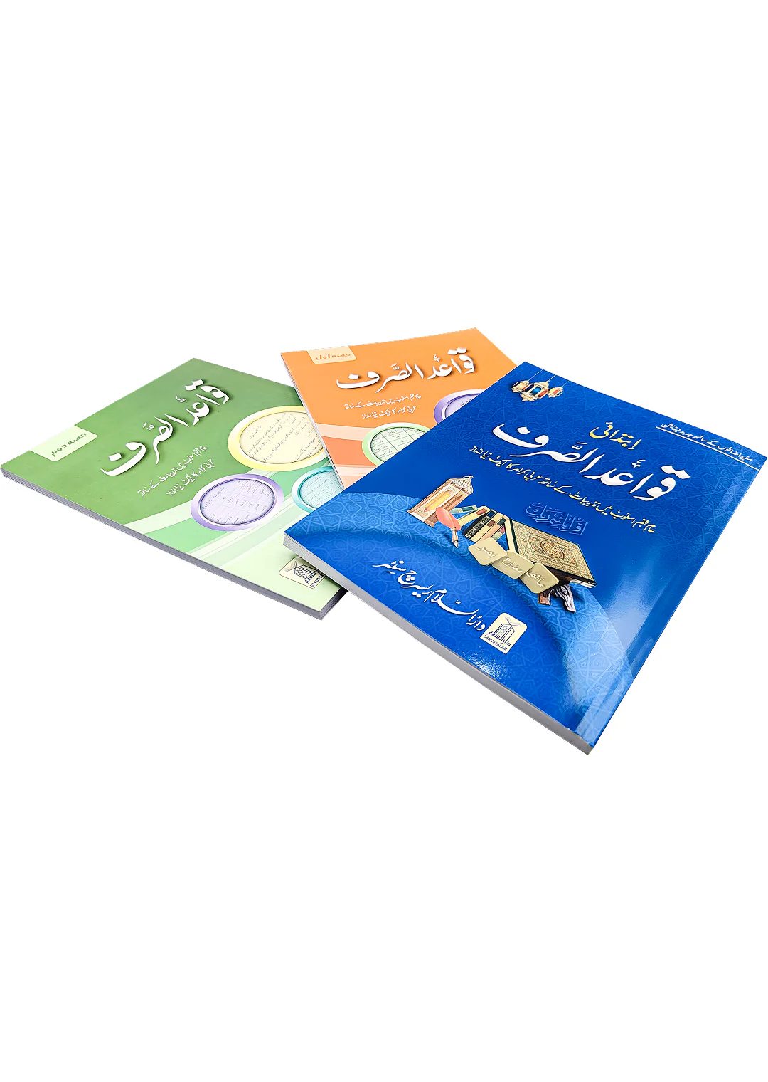 Qawaid al Sarf Complete Set ( 3 Vol. ) - Image 2