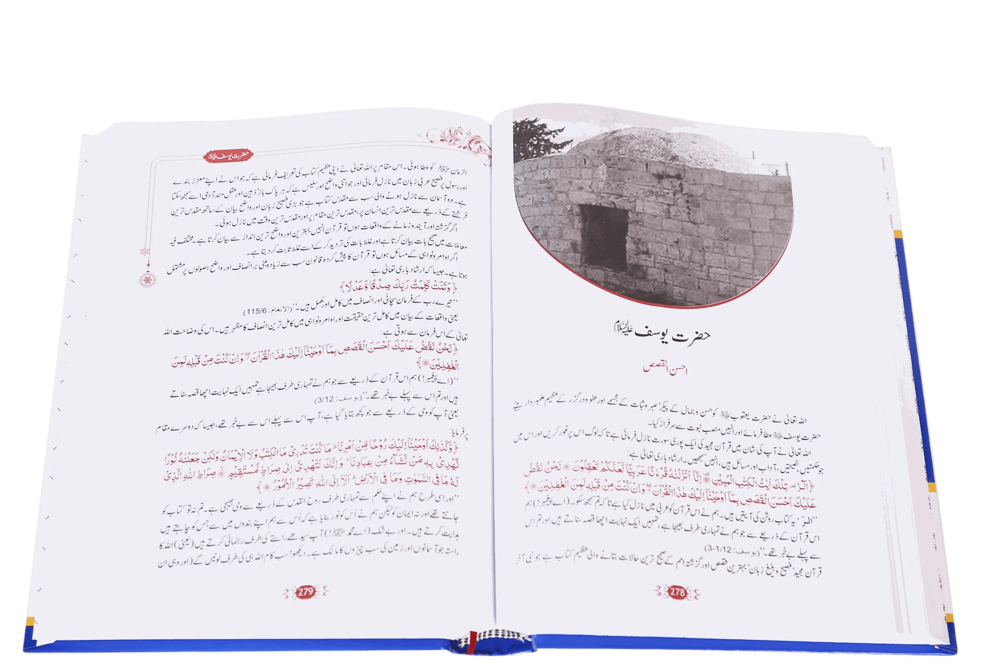 Qasas al Anbiya - Ibn e Kathir - Image 3