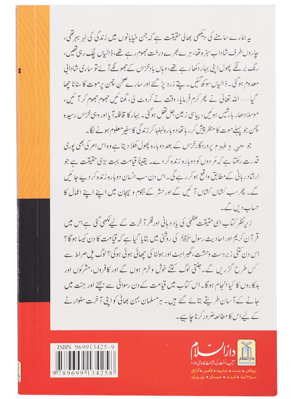 Qiyamat - Image 2