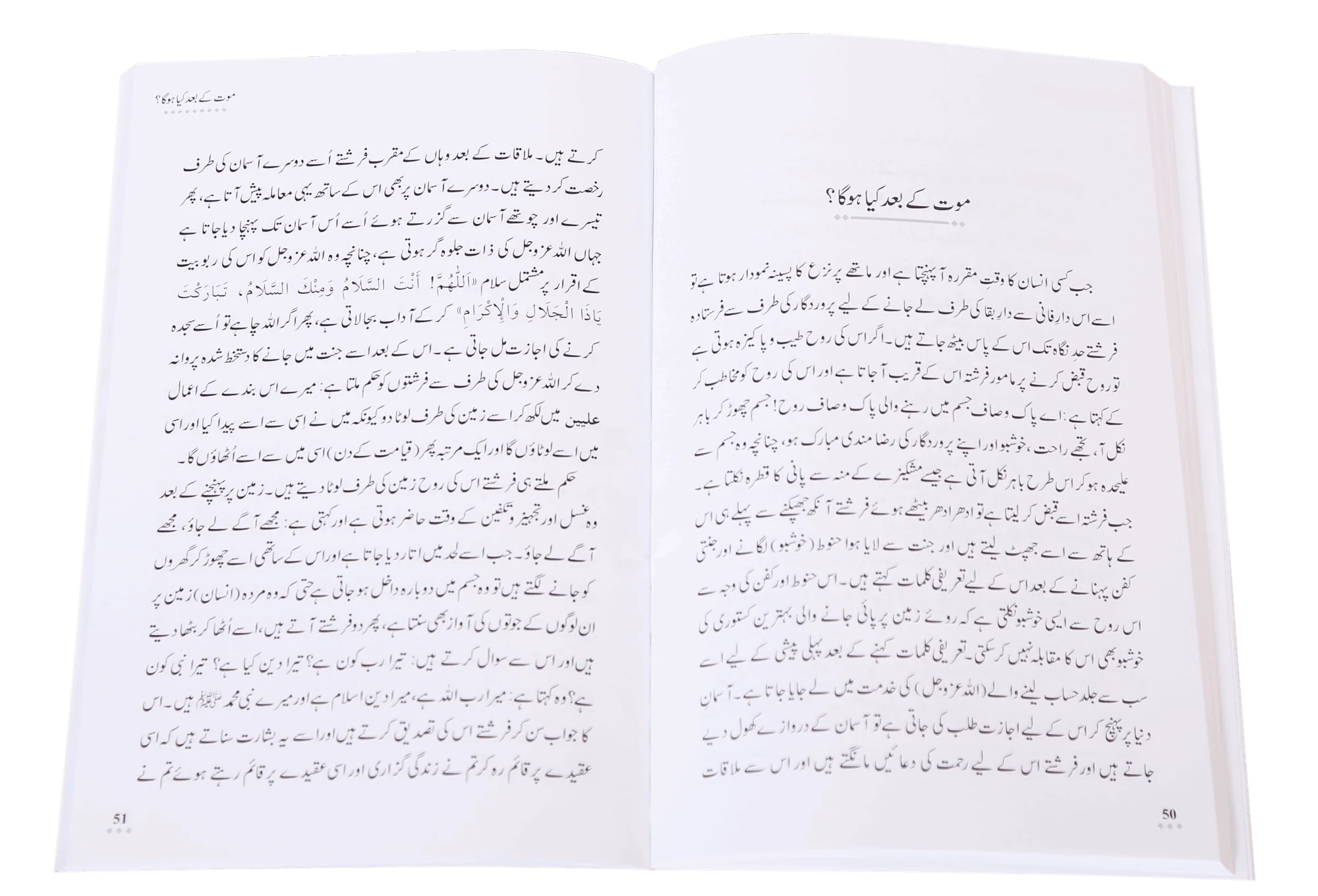 Qiyamat - Image 3