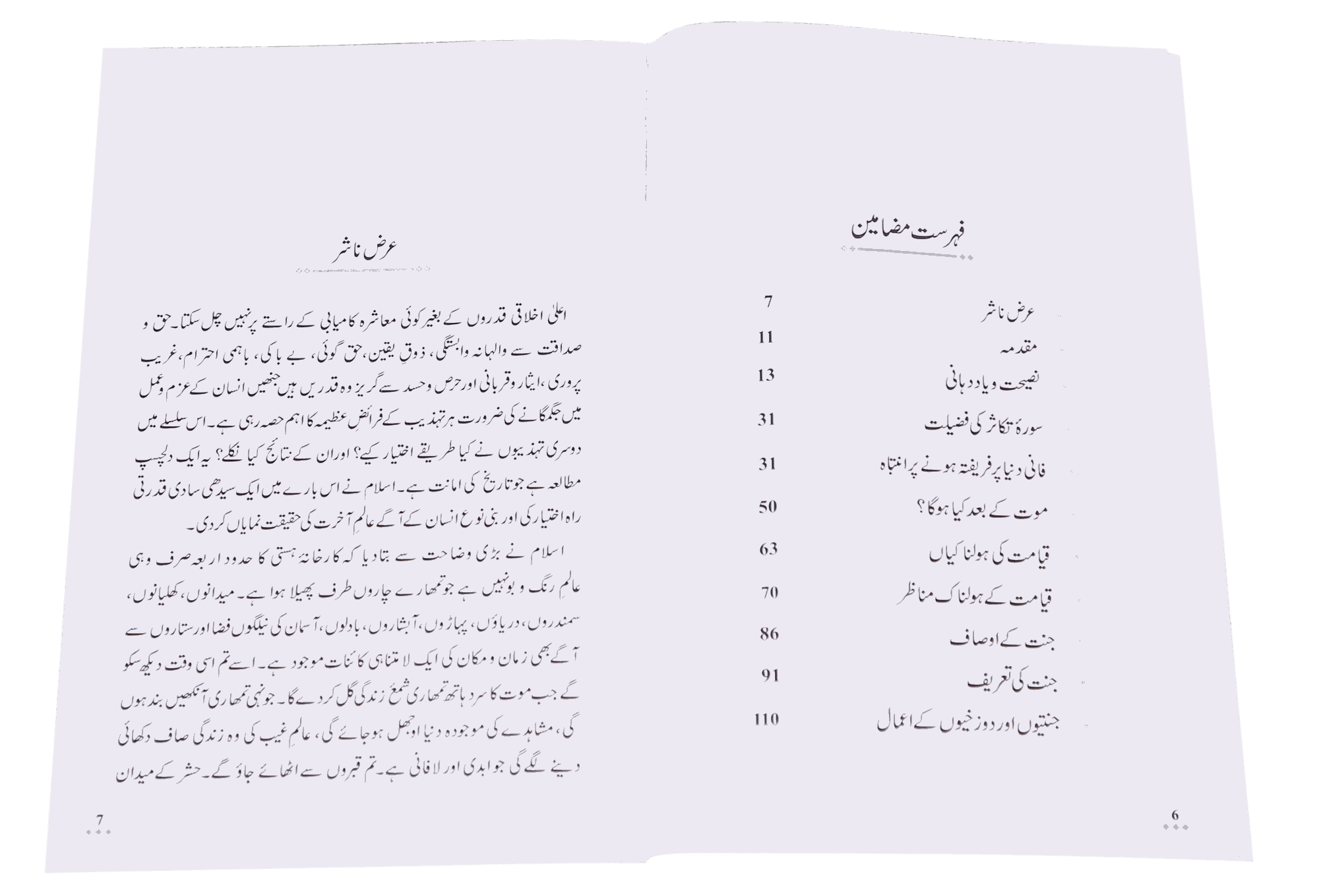 Qiyamat - Image 4