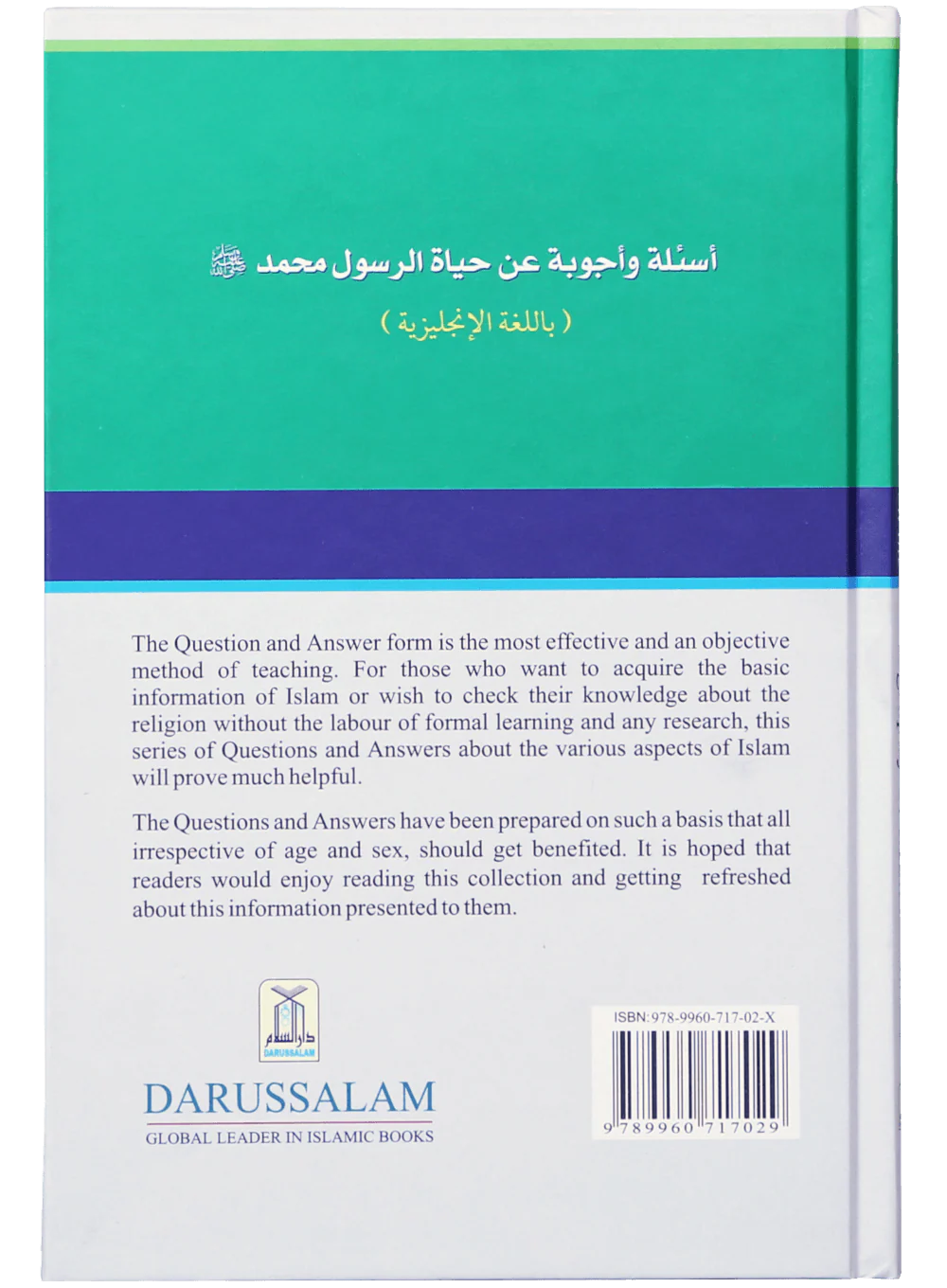 Questions & Answers on the Biography of Muhammad (PBUH) (2 vol) - Image 3