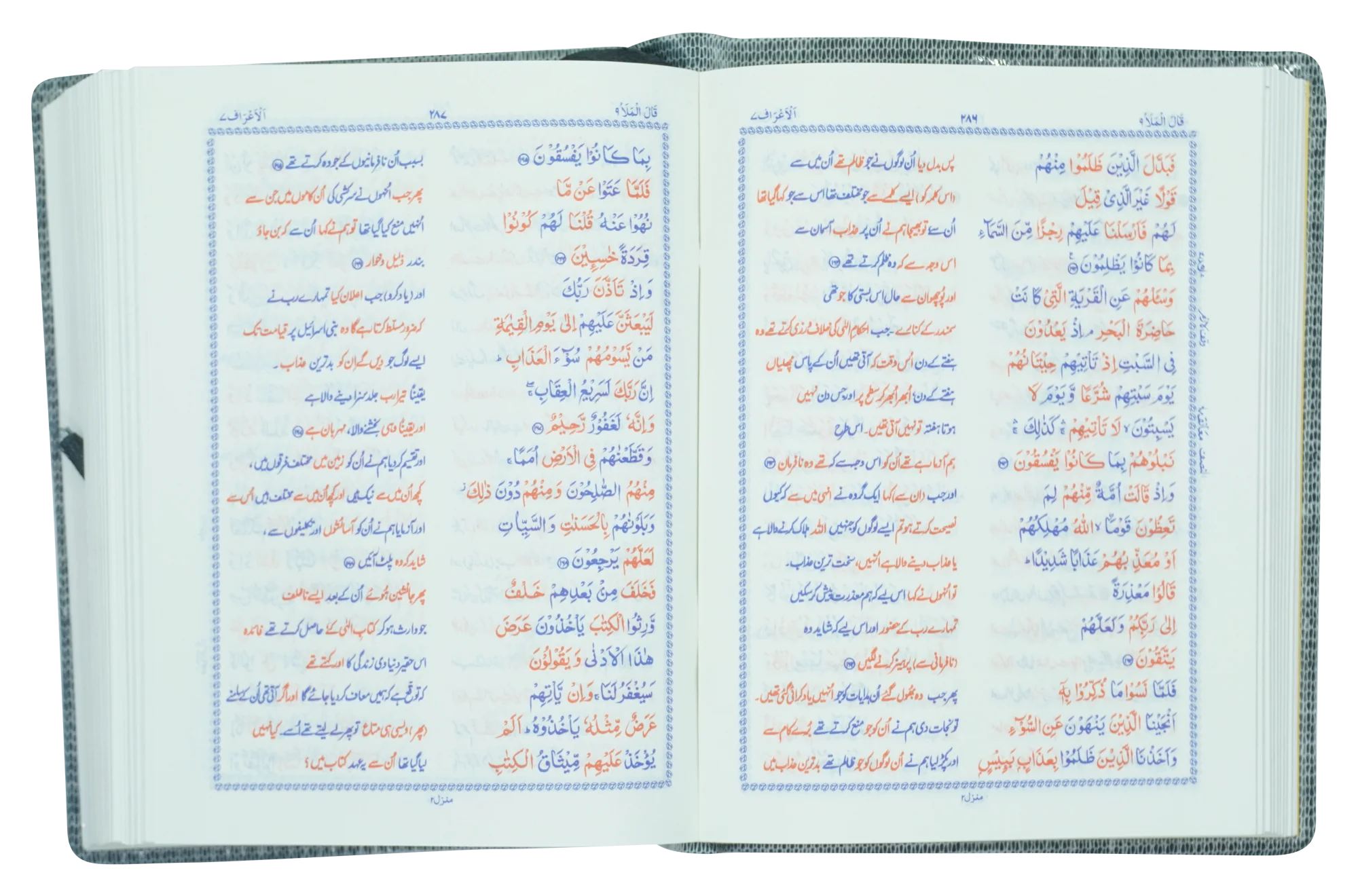 Quran e Pak 13-QP (Pocket Size) - Image 3