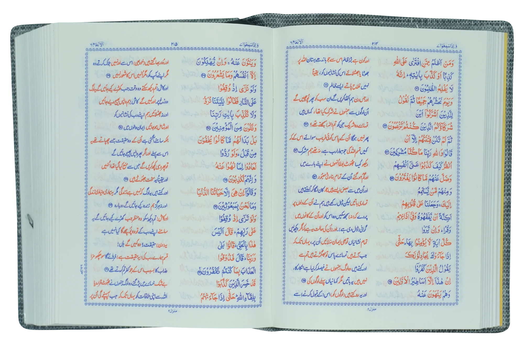 Quran e Pak 13-QP (Pocket Size) - Image 4