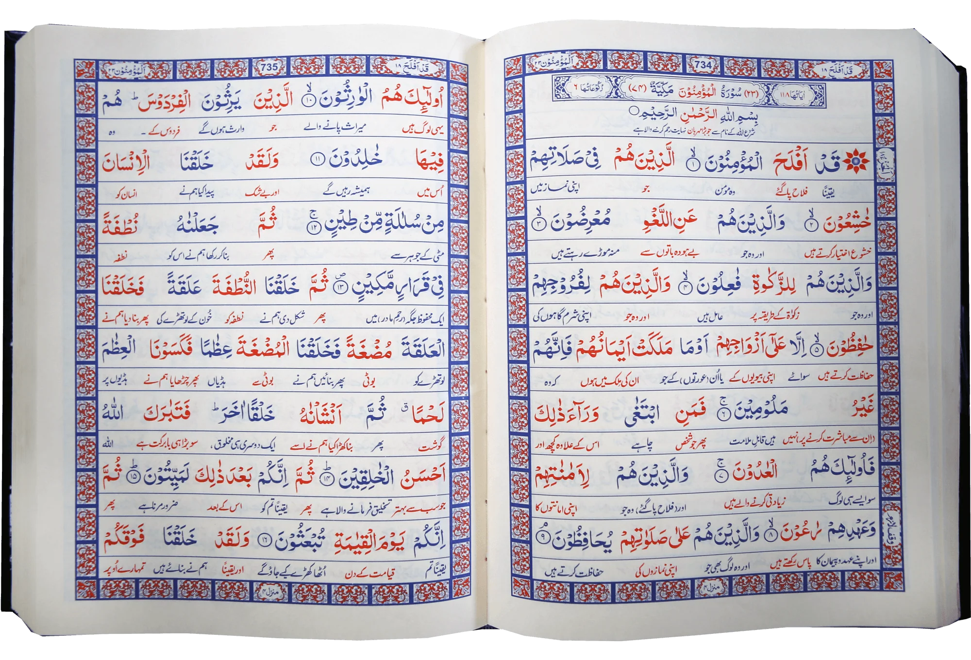 Quran Hakeem (QAKFU) - Image 2