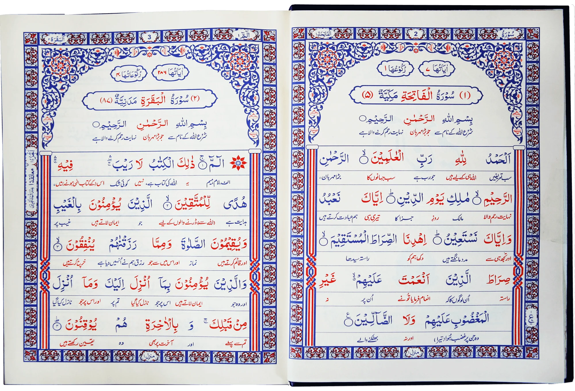 Quran Hakeem (QAKFU) - Image 3