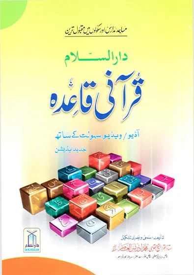 Qurani Qaidah 14X21