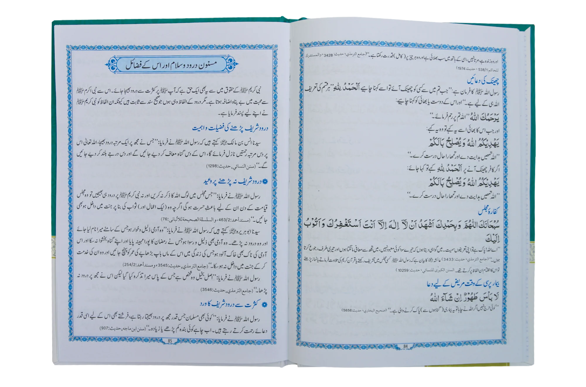 Qurani Wazaif - Image 3