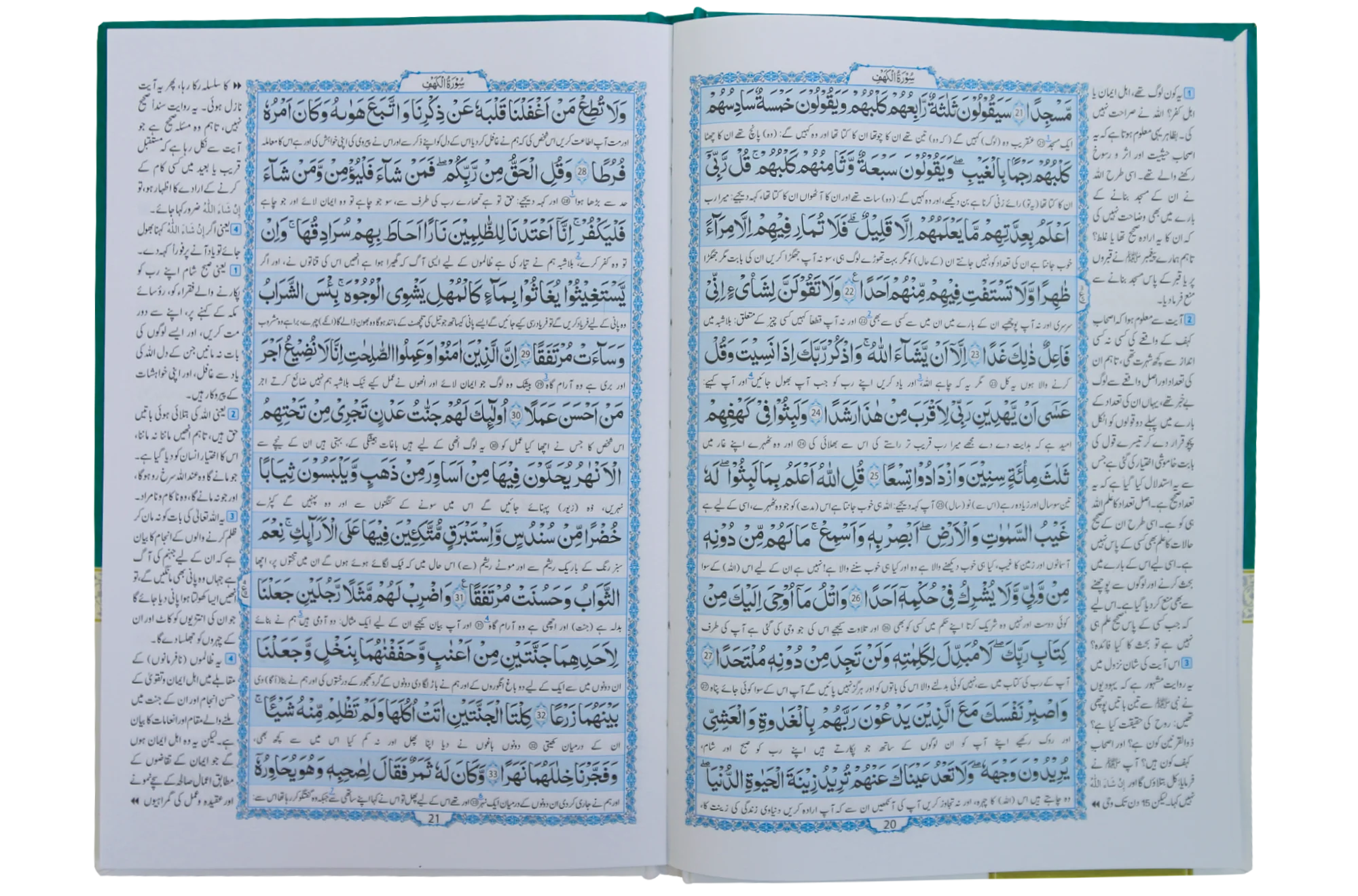 Qurani Wazaif - Image 4