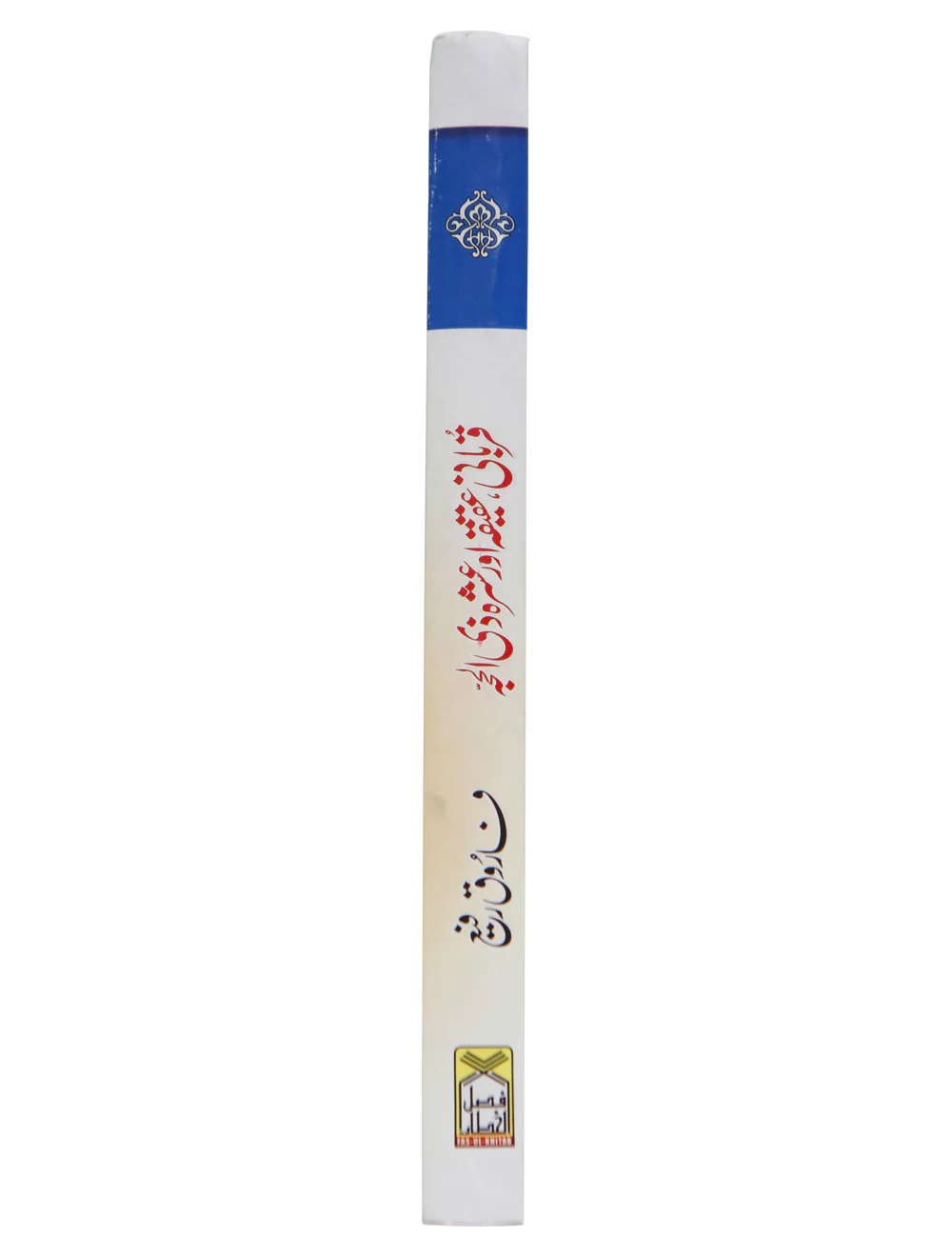 Qurbani, Aqeeqah aur Ashra Zil Hajja - Image 4
