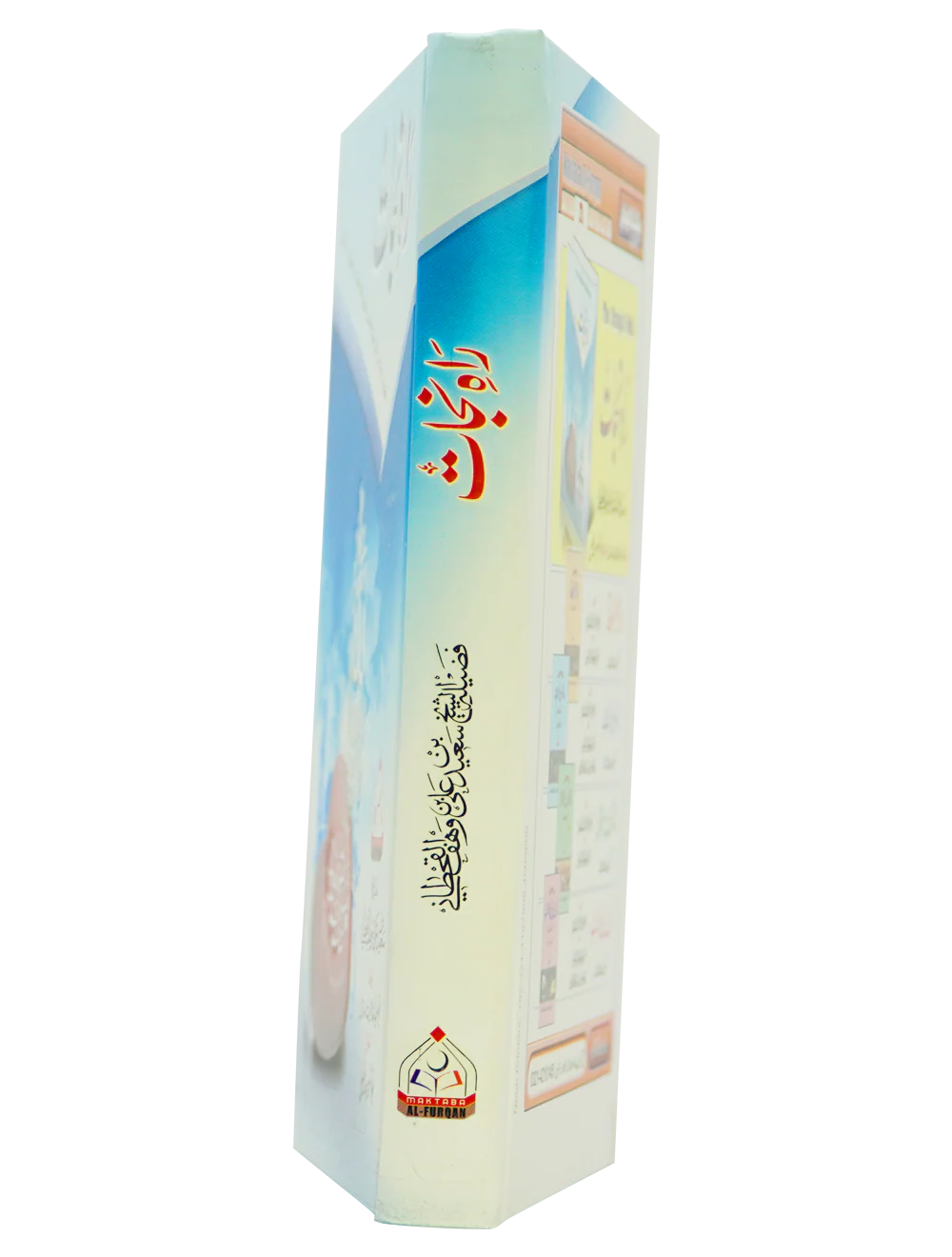 Rah-e-Nijat - Image 3