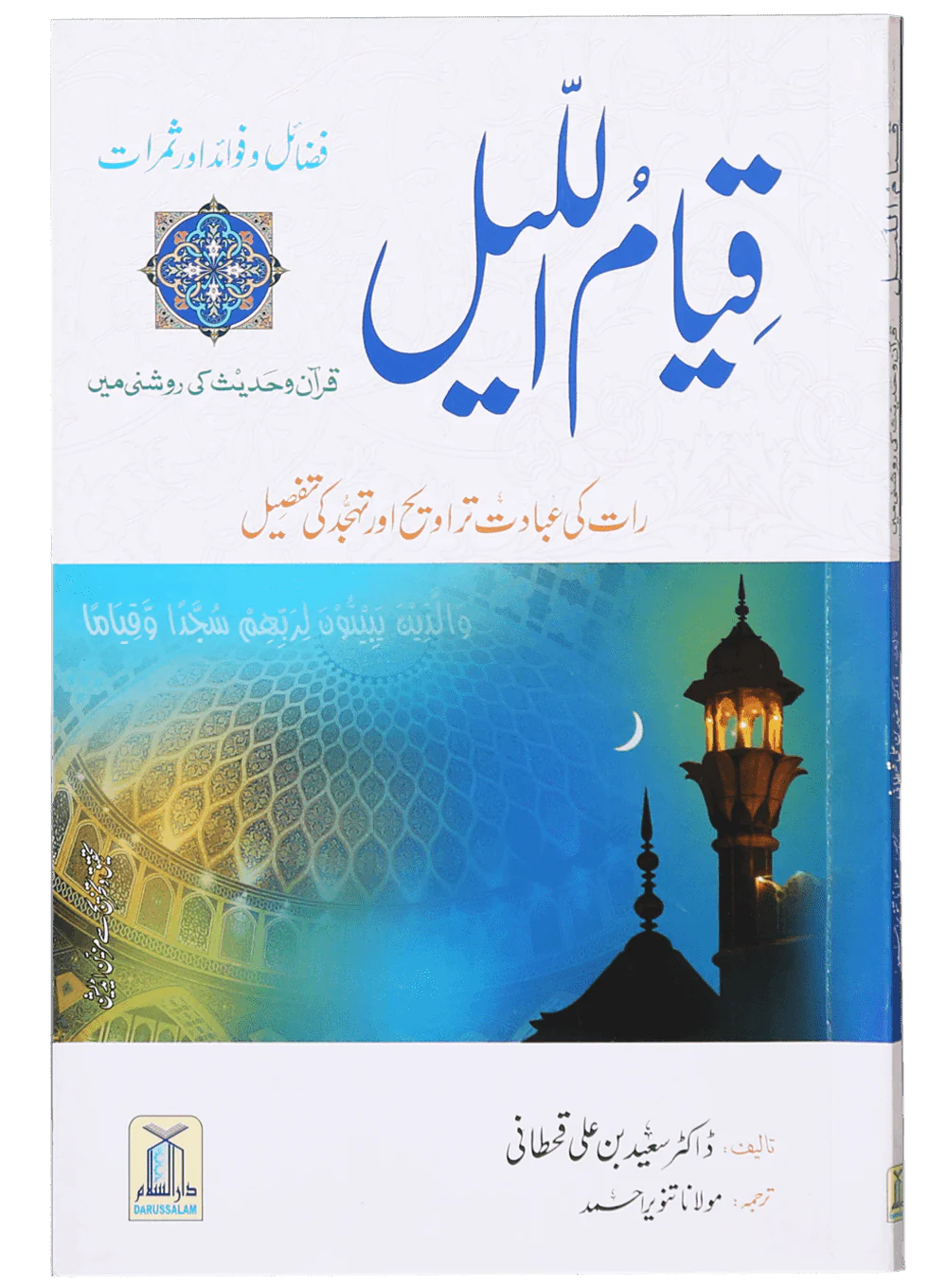 Ramadan Bachat Deal - Economy 2 - Image 2
