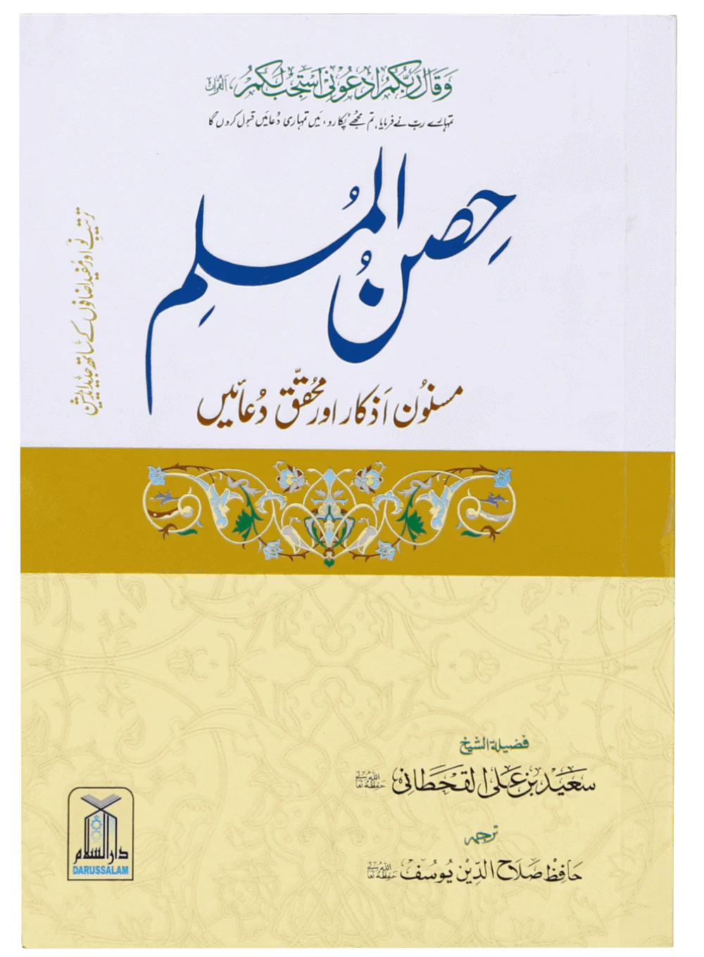 Ramadan Bachat Deal - Economy 2 - Image 6