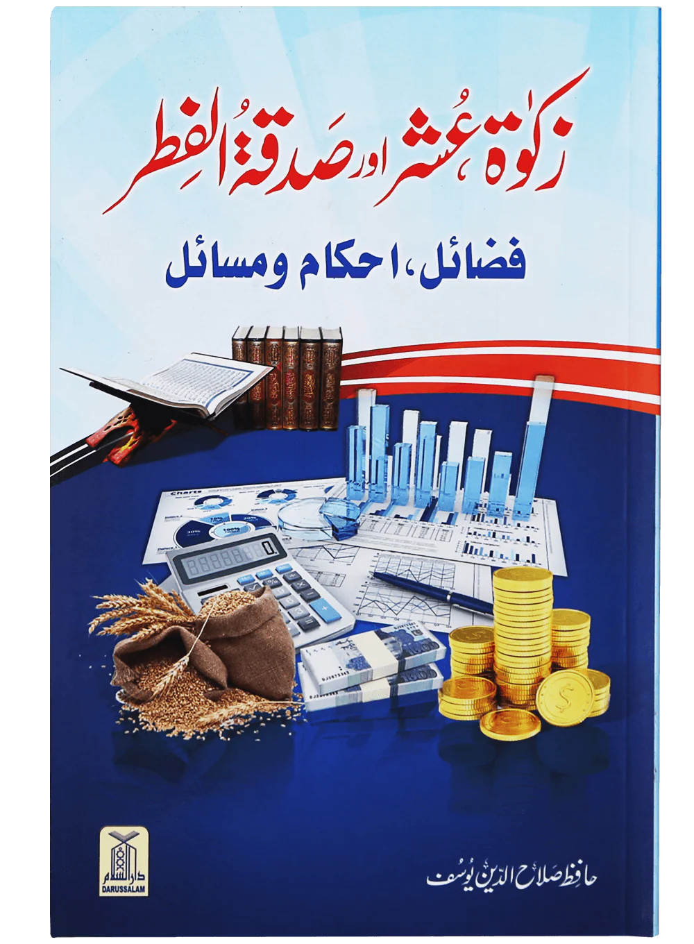 Ramadan Bachat Deal - Economy 2 - Image 7