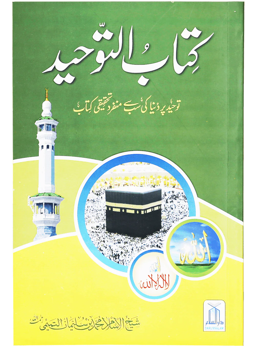Ramadan Bachat Deal - Economy 2 - Image 8