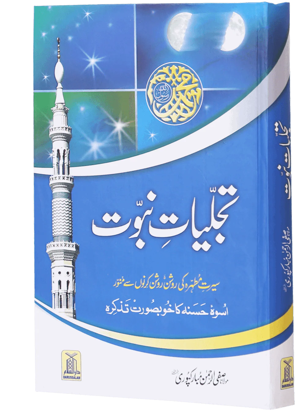 Ramadan Bachat Deal - Economy 2 - Image 9