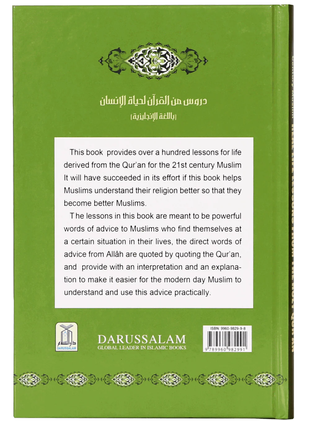 Real life Lessons from the Holy Quran - Image 2