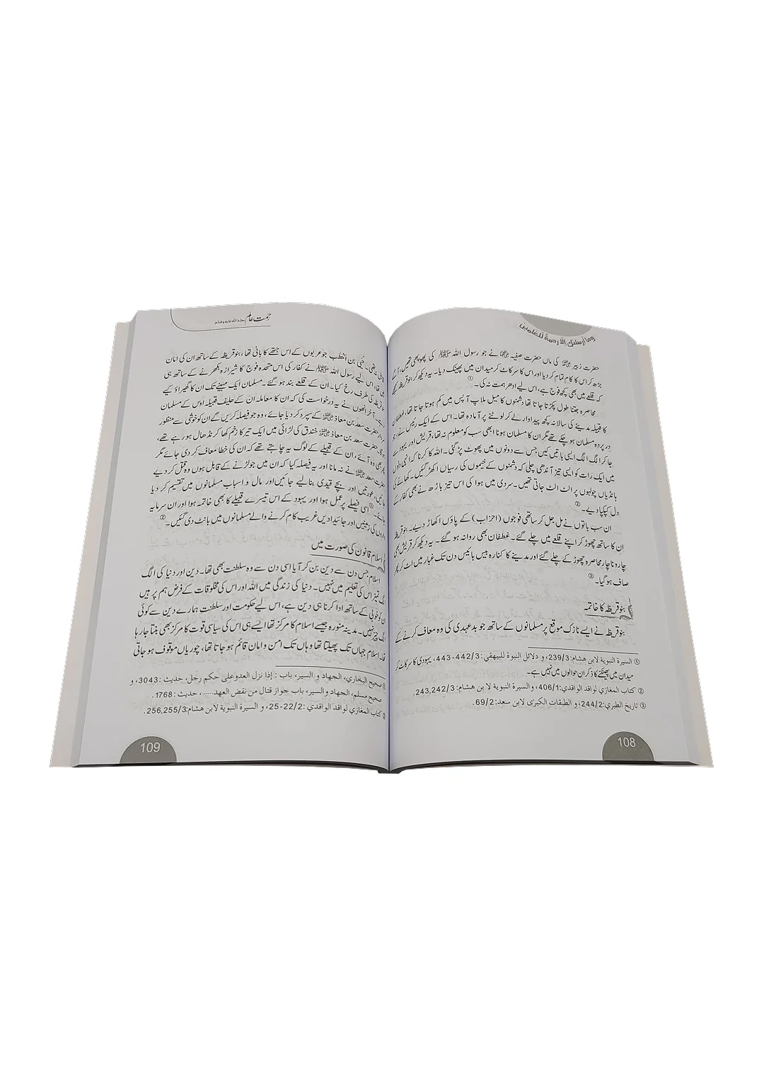 Rehmat E Alam - Image 3